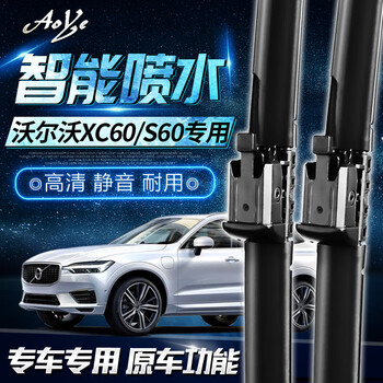 Aoye volvo xc60 wiper s60 wiper s60l heated water spray boneless wiper blade front and rear window original strip 18 to present xc60/ 20 to present s60 water spray wiper (single hole)