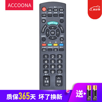 Accoona is suitable for panasonic lcd tv remote control universal n2qayb000553 th-l32c20c 605