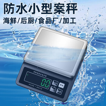 Diheng fully waterproof electronic scale aquatic seafood scale 0.1g small home kitchen baking gram scale food milk tea high precision black black rechargeable version 1kg/0.1g
