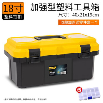 Deli tool box empty box household hardware storage box large multi-functional repair tool portable electrician tool box 18-inch reinforced tool box dl432618