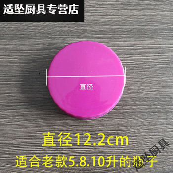 Tuojin is used for square bottles 5 liters 10 wine bottle caps round accessories sold individually plastic wine glass bottle pickle seal diameter 12.2 cm