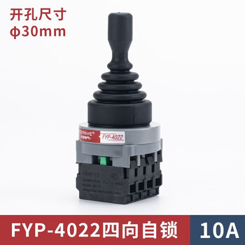 Cross switch master control two-way four-way self-restoring forward and reverse conversion to 4022 handle rocker reverse two-way fyp4022 four-way self-locking