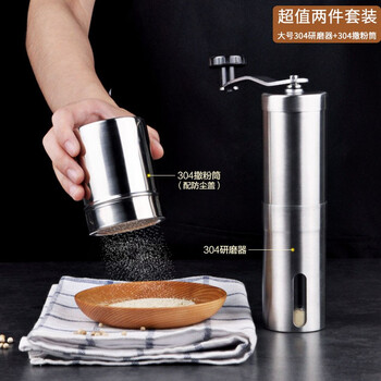Weierjia 304 stainless steel grinding bottle pepper grinder pepper grinder coffee black pepper manual grinder large 304 grinder + 304 powder cylinder