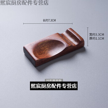 Rei yichen chopstick rack chopstick holder chopstick rest chopstick pillow exquisite chopstick rest small chopstick rest japanese-style rack chopstick rack wooden bracket concave two-purpose model