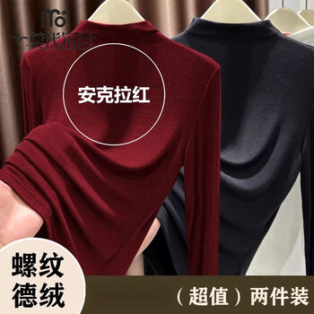 Modal autumn and winter bottoming shirt women's ancora red fashion bottoming shirt women's niche half turtle collar with slim long sleeve german velvet black + red half turtle collar two-piece 2xl