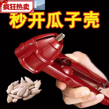Meng daixia opens melon seeds and walnut clips, opens walnuts, durable opening clips, peels chestnuts and eats them.