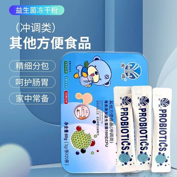 Jinyuan probiotics freeze-dried powder sanjiu probiotics chewable tablets jiuzitang gastrointestinal probiotics probiotics prebiotics 3g/stick * 20 sticks 3 boxes buy 2 boxes get 1 box free 3 boxes baby