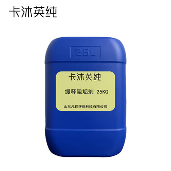 Kamuying pure slow-release scale inhibitor barrel 25kg