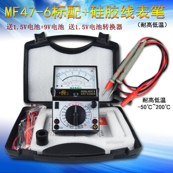Chenzhou island jinchuan pointer multimeter mf47-6 mechanical switch circuit board infrared remote control detects external magnetism jinchuan mf47-6 standard + silicone test pen
