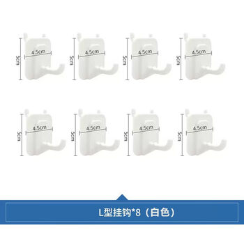 Qi'an round hole hole board 1.6 hole spacing accessories storage rack without punching parts hook storage box l-shaped hooks 8 pieces - white