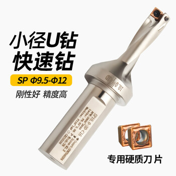 Zixi hongzhong craftsman small hole u drill lathe with small diameter u drill small diameter violent drill fast drilling sp9 point 5-c20-2d-sp03