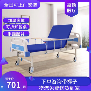Jiadun elderly medical care bed home multi-functional bed-ridden paralyzed patient manual turn bed medical bed lift gd thickened single back a type with dining table universal wheel