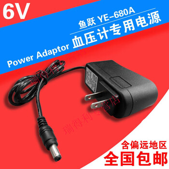 Suitable for yuyue ye-680a electronic dc 6v power cord adapter blood pressure meter charger 600ma