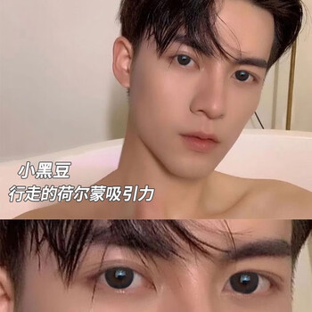 Naturally beautiful men's small black contact lenses for half a year, 2 pieces, small and large diameter, comfortable and not harmful to the eyes, boys' colored contact lenses, small black beans 14.2 (comes with care solution + lens case) 0 degrees