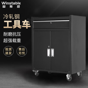 Wst105 maintenance auto repair tool trolley trolley tool cabinet toolbox iron cabinet black one draw