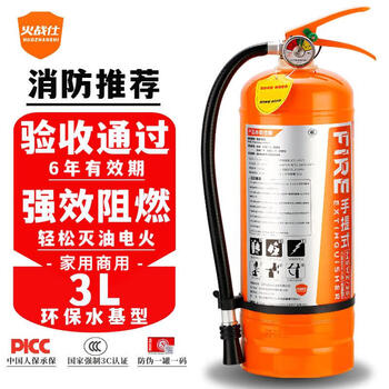 Huozhanshi vehicle-mounted fire extinguisher water-based fire extinguishing bottle private car 3c certified firefighting car water extinguisher new energy firefighting 3l water-based powerful water-based 6 years