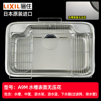 Lixil lixil sink a9n embossed kitchen sink 304 stainless steel kitchen basin sink a9m non-embossed model + full set of accessories
