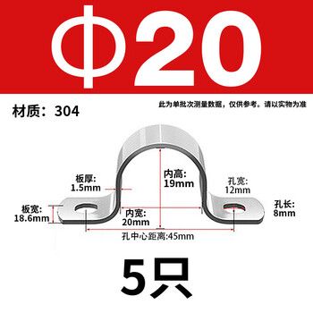 Shantou lincun 304 stainless steel thickened riding card u-shaped pipe clamp single and double-sided pipe clamp bracket hoop water pipe ohm fixed buckle 20 (5 pieces) suitable for pipe outer diameter 20mm