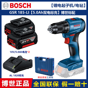 Bosch (bosch) cordless hand drill gsr185-li handheld brushless high speed professional high torque electric screwdriver gsr185 5.0ah dual electric standard charger standard