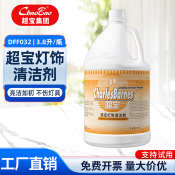Chaobao hotel lighting cleaner dff032 hotel crystal lamp chandelier special cleaner to remove dirt 3.8l large bottle 1 bottle of chaobao hotel lighting cleaner