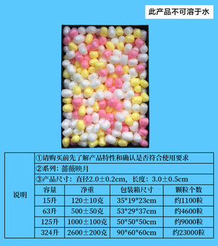 Epe express shock-proof cushioning foam particles 3cm long white packaging bubble particles filling pearl cotton packaging particles white + pink + lemon yellow (125 liters carton)