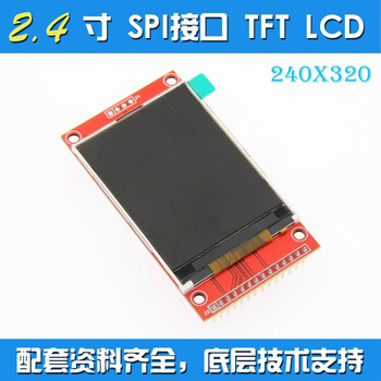 2.4spi lcd module 240*320 tft module ili9341 occupies 4 less ios without touch