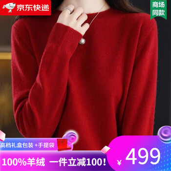 Ertn cashmere sweater women's 100% cashmere round neck knitted sweater autumn and winter fashionable versatile bottoming sweater winter high-end rust red (upgraded gift box packaging) l 110-120 jin