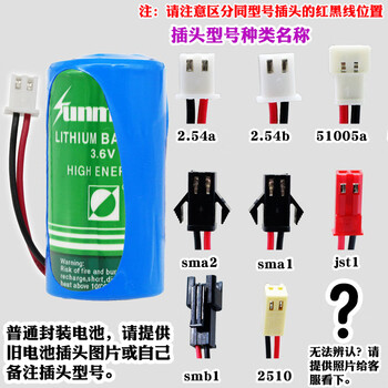 3.6v lithium sub-battery er26500h iot gas meter flow meter smart meter no. 2 c-type battery