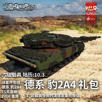 Warthunder war thunder official authorized activation code cdk german vehicle gift pack leopard 2a4 gift pack