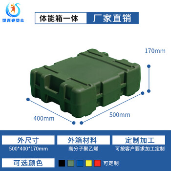 Rotational molding box physical fitness training box material box field function box precision instrument box suitcase equipment box military green physical fitness box 500*400*170 in one