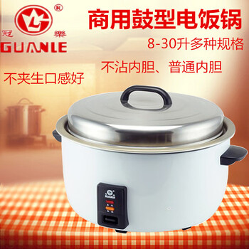 Guanle cfxb-80a rice cooker large capacity commercial rice cooker drum type hotel canteen commercial cooking 8-30 liters 23 liters ordinary inner pot 2950w (can cook 12 pounds)