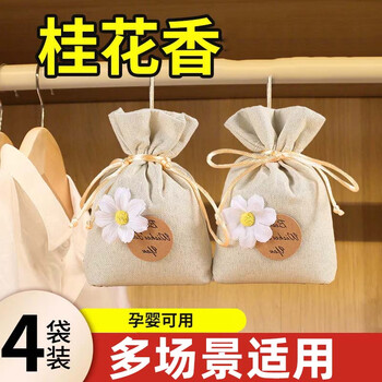Sailotou gardenia fragrance bag clothes deodorizing wardrobe dormitory sachet wardrobe long-lasting fragrance for girls 4 bags of lavender*2 lily*2