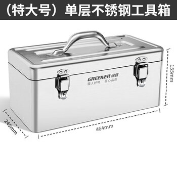 Greener stainless steel tool box, industrial-grade household double-layer storage box, vehicle-mounted multi-functional thickened hardware iron box, extra-large thickened stainless steel box (without partitions)