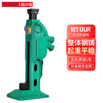 Rio tinto medium-use lifting machine rack jack mechanical dual-purpose cross-top hook-type lifting machine vertical 5 tons 10t precision cast gear 10t