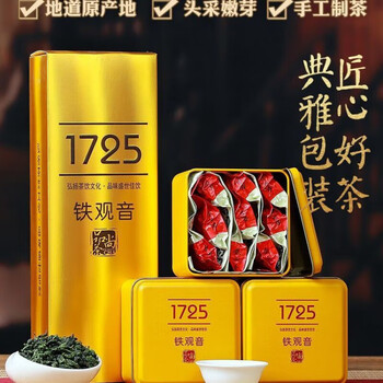 Special grade fujian anxi tieguanyin tea, new tea directly sold by tea farmers, authentic tieguanyin strong-flavor tieguanyin tea 1725 tieguanyin one piece