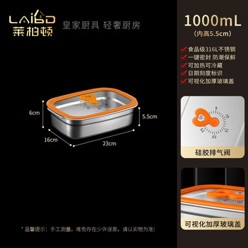 Labton 316 stainless steel crisper food-grade freezer refrigerator storage box lunch box fruit box portable out-and-out lunch box 1000ml inner height 5.5cm crisper box