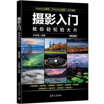 Introduction to photography teaches you how to shoot blockbusters easily (micro course version)