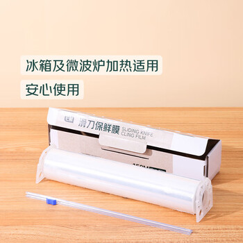 Qixian food sliding knife cling film 30cm*150m 1.2 silk