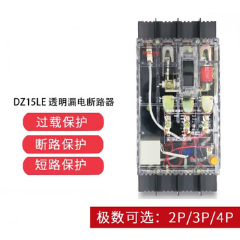 Dz15le-40t leakage circuit breaker 4901 transparent 3901 leakage protector 290130ma 100a 3p