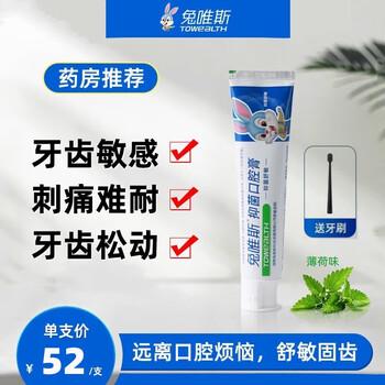 Towealth soothing toothpaste oral paste sensitive cold, hot, acid, allergic, tooth-strengthening, gum-guarding, tooth-protective toothpaste aa gum care, tooth-fixing, allergy type 120g*1 120gg1 1