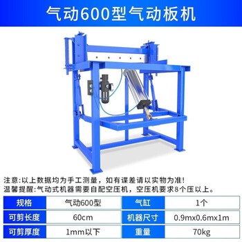 Duge shearing machine, foot-operated small plate cutting machine blade, pneumatic professional shearing copper, iron, aluminum, stainless steel plate, gold steel mesh, pneumatic single cylinder 600 type (enhanced version)
