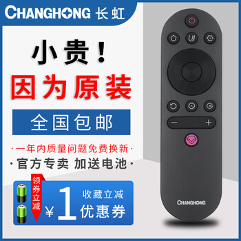 Original changhong tv remote control rif300 50a3u 49c2 55c2 50d3s 55d3s 55d ordinary express