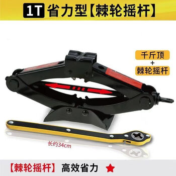 An junsheng jack for small cars, on-board labor-saving hand rocker, car tire replacement supplies, special car jack, 1 ton jack with ratchet wrench, handling, active price