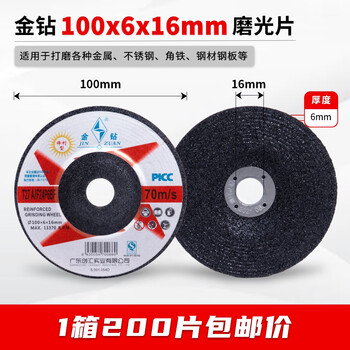 Wen yijia customized polishing disc 100/125/150/180*6 angle grinding disc metal thickened grinding disc angle grinder grinding wheel disc 100*6*16 200 pieces in the whole box