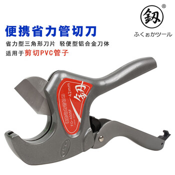 Japanese fukuoka pipe knife pvc pipe cutter ppr scissors quick cutting line pipe water pipe cutting pipe cutting professional pipe cutting tool fo-4005f portable labor-saving pipe cutter 42mm