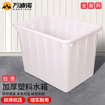 Wandino large thickened plastic water tank, aquaculture clothing transportation turnover box, industrial water storage tank, white 300l 870*653*615mm