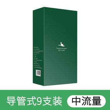 Himian tampons, catheter-type built-in invisible sanitary napkins, swabs for students, novice swimmers, 9-piece catheter-type, medium flow, about 280mm