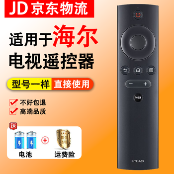 Suitable for haier tv remote control htr-a09 le39z51z le39d39 42k31a le43m31 htr-a09+ battery