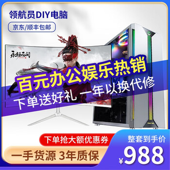 Intel core i7 liter twelve-core/rtx2080 desktop computer complete set of gaming host assembly for home gaming, corporate office, 1 core i5 quad-core/8g (powerful office)