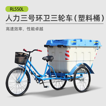 Maixiang sanitation three-wheeled sanitation truck, human-powered garbage collection truck, metal box cleaning truck, 500 liter garbage truck, street and residential property, human-powered three-wheeled version (500l bucket)